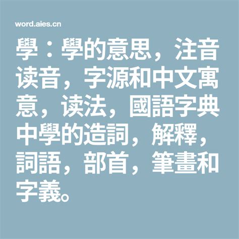 此意思|此：此的意思/造詞/解釋/注音